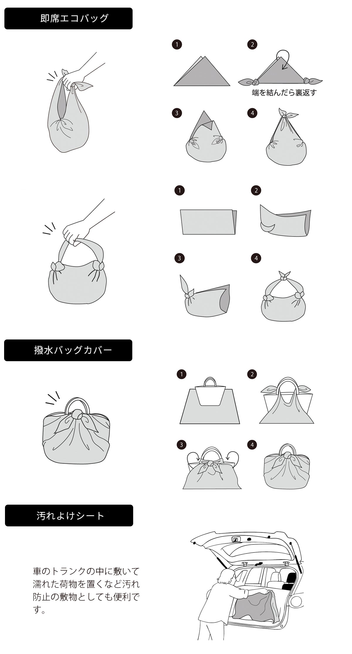【ダントツ撥水® マルチ風呂敷】 － 小松マテーレORIGINAL