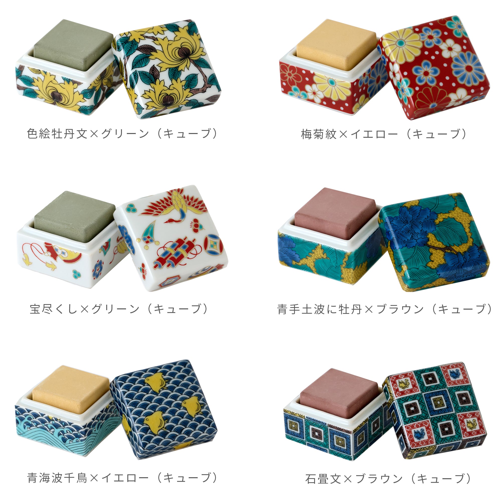 【g-cube×九谷焼香箱セット】 － まてーれオリジナル