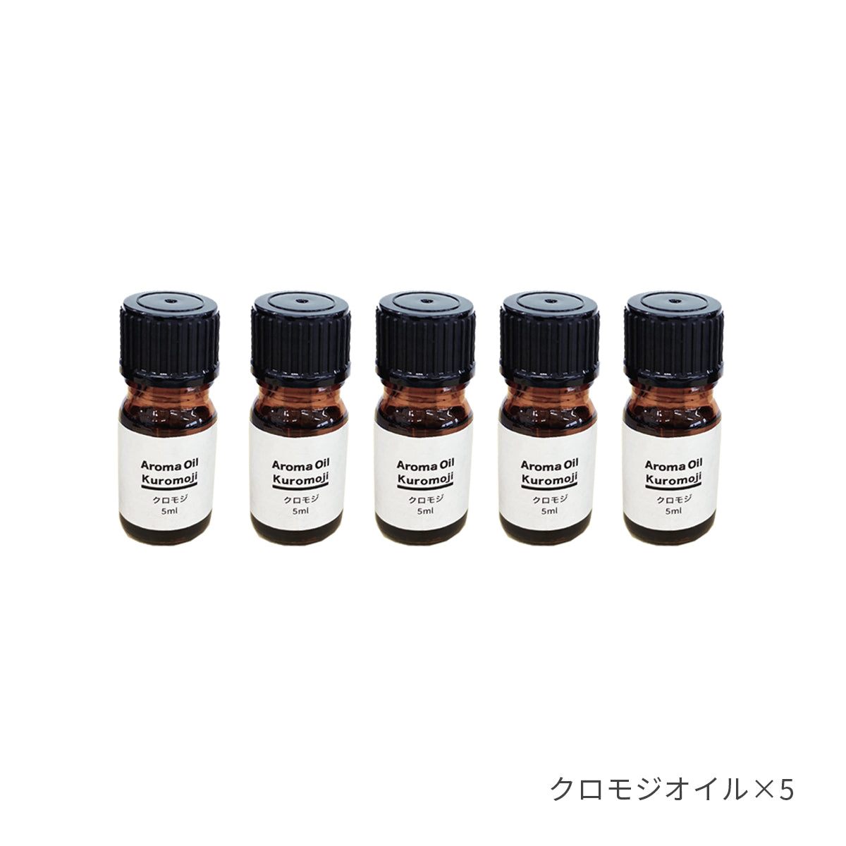 【g-cube専用オイル（5本セット）】 － 小松マテーレORIGINAL